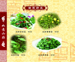 菜谱 菜单