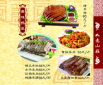 菜谱 菜单