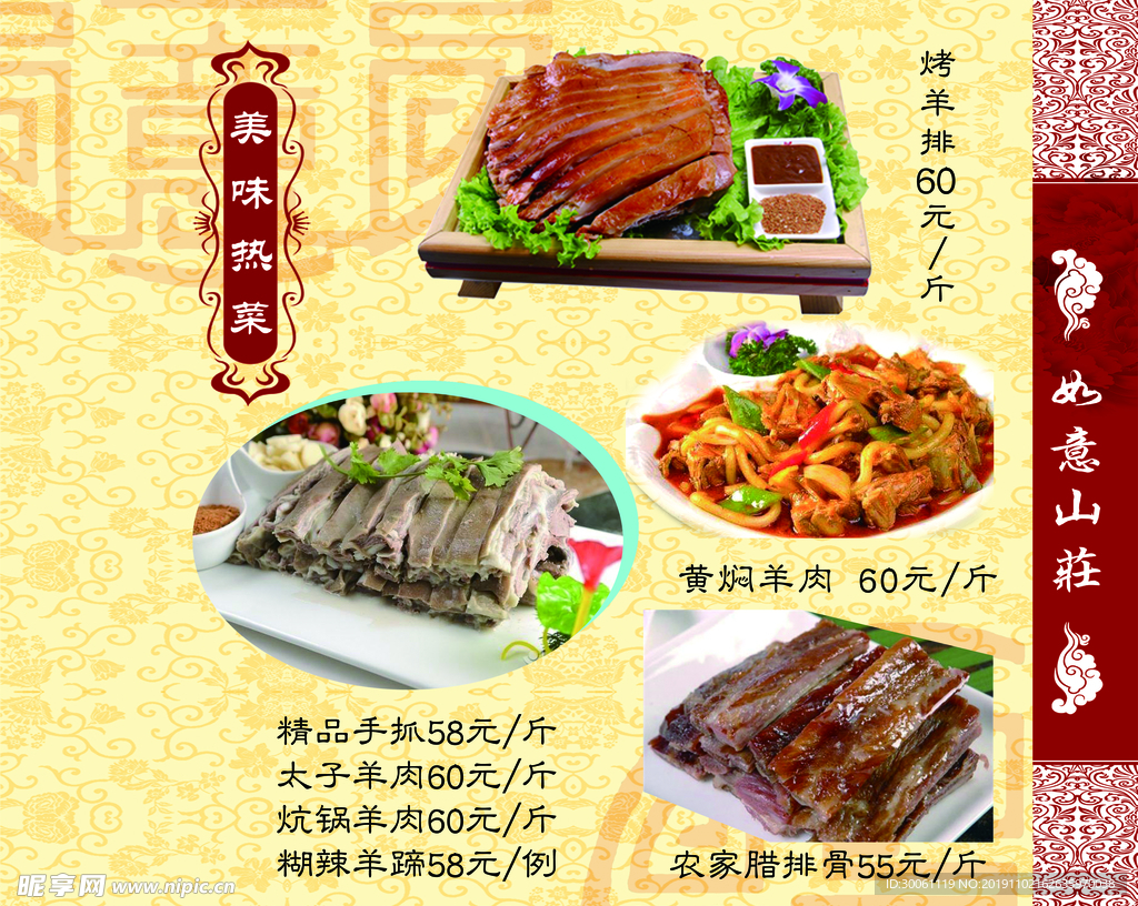 菜谱 菜单