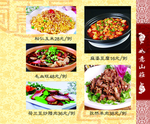 菜谱 菜单