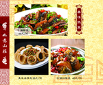 菜谱 菜单
