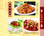 菜谱 菜单
