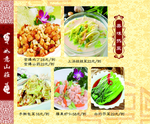 菜谱 菜单