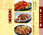 菜谱 菜单
