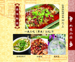 菜谱 菜单