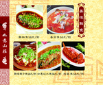 菜谱 菜单