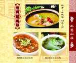 菜谱 菜单