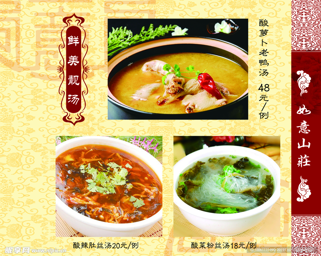 菜谱 菜单