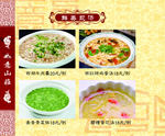 菜谱 菜单