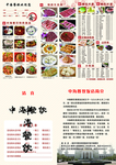 清真火锅点菜单