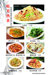 菜谱 菜单
