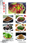 菜谱 菜单