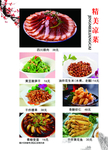 菜谱 菜单