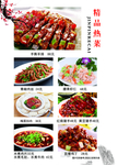 菜谱 菜单