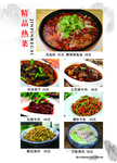 菜谱 菜单