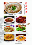 菜谱 菜单