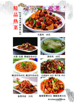 菜谱 菜单