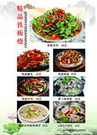 菜谱 菜单