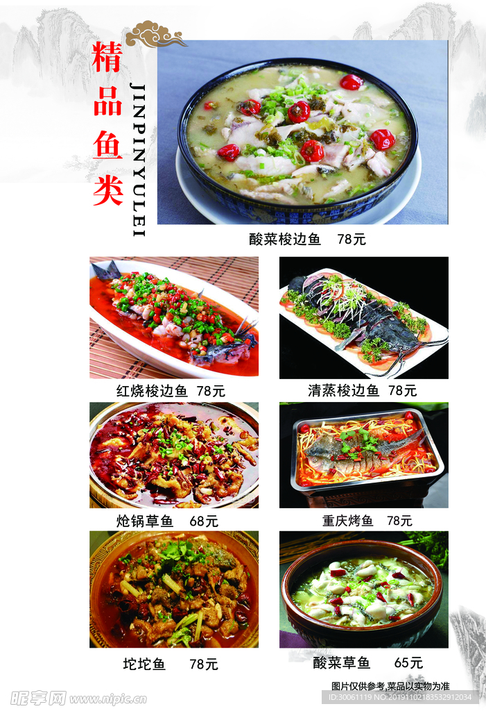 菜谱 菜单