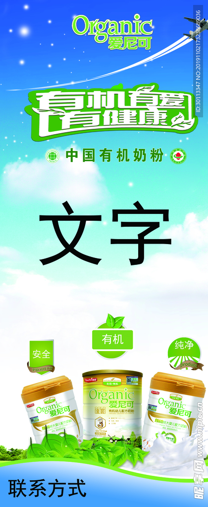 幼儿 食品 安全 绿色 产品