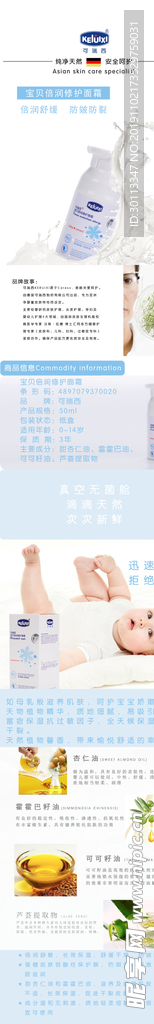 幼儿 护理 安全 绿色 产品