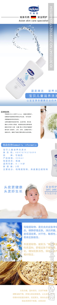 幼儿 护理 安全 绿色 产品
