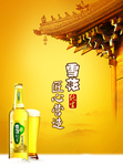 酒类 宣传 白酒 宣传画 单面