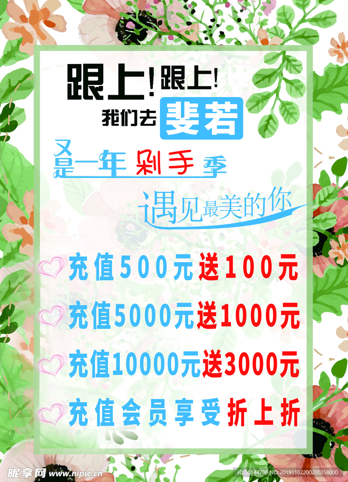 活动牌