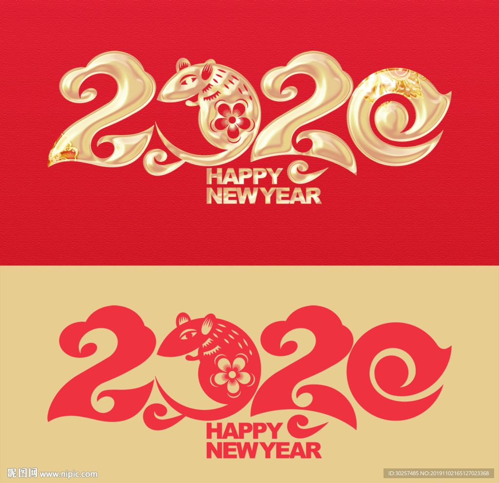 2020 鼠年 春节