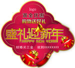 新年珠宝吊旗