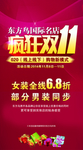 疯狂双十一