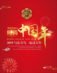 时尚中国年