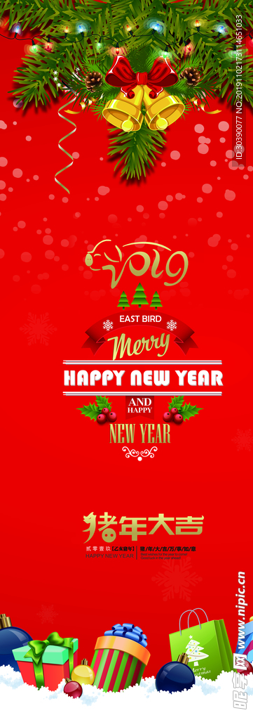新年