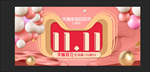 双11