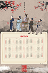 2020年鼠年日历