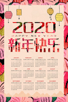 2020年鼠年海报