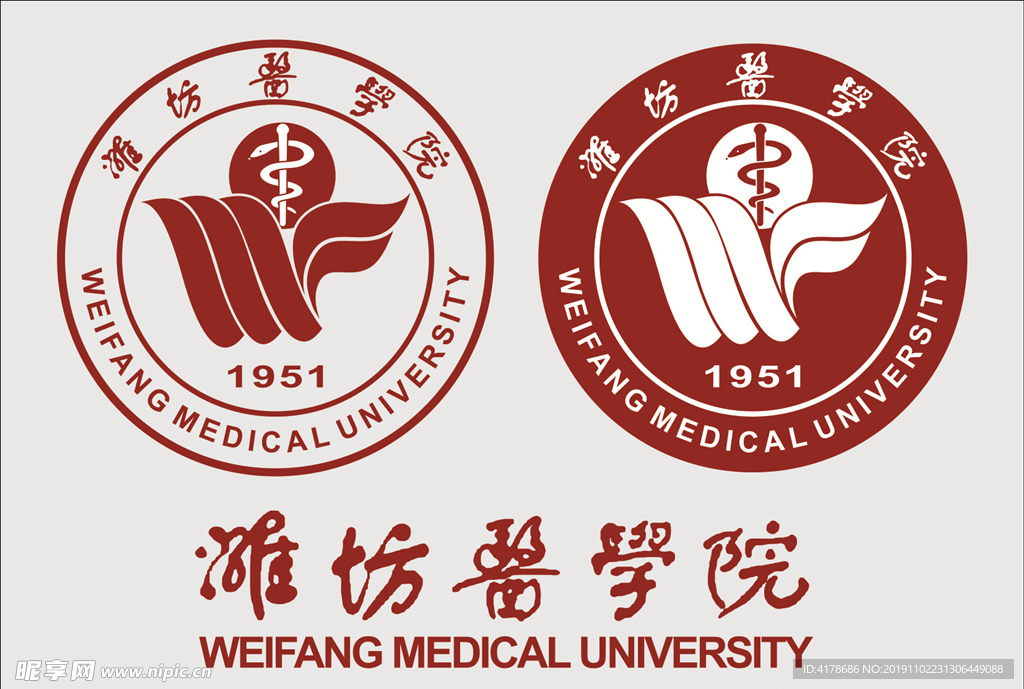 潍坊医学院LOGO