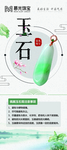 珠宝展架