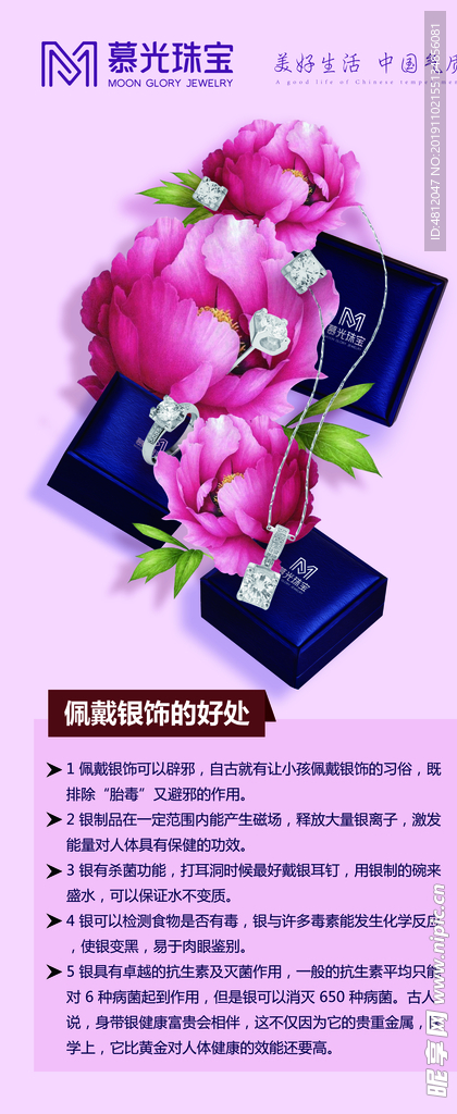 珠宝展架