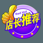 店长推荐爆炸贴