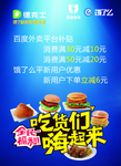 吃货们嗨起来