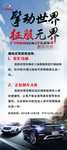汽车展架