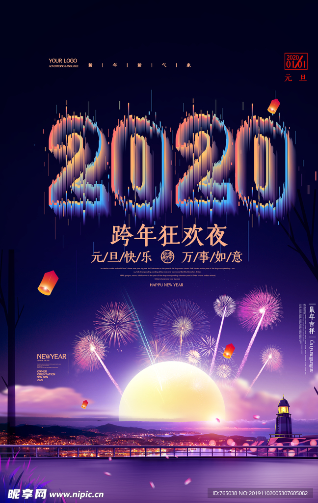 元旦