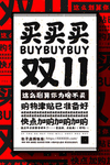 双十一
