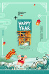 鼠年