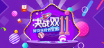 双11