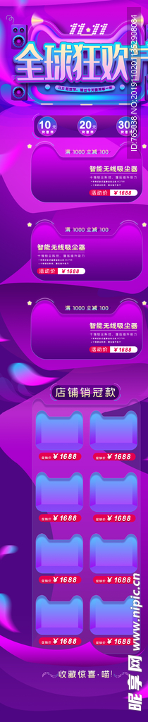 双十一