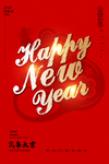 新年