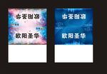 台卡
