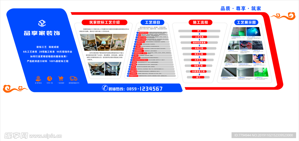 文化墙